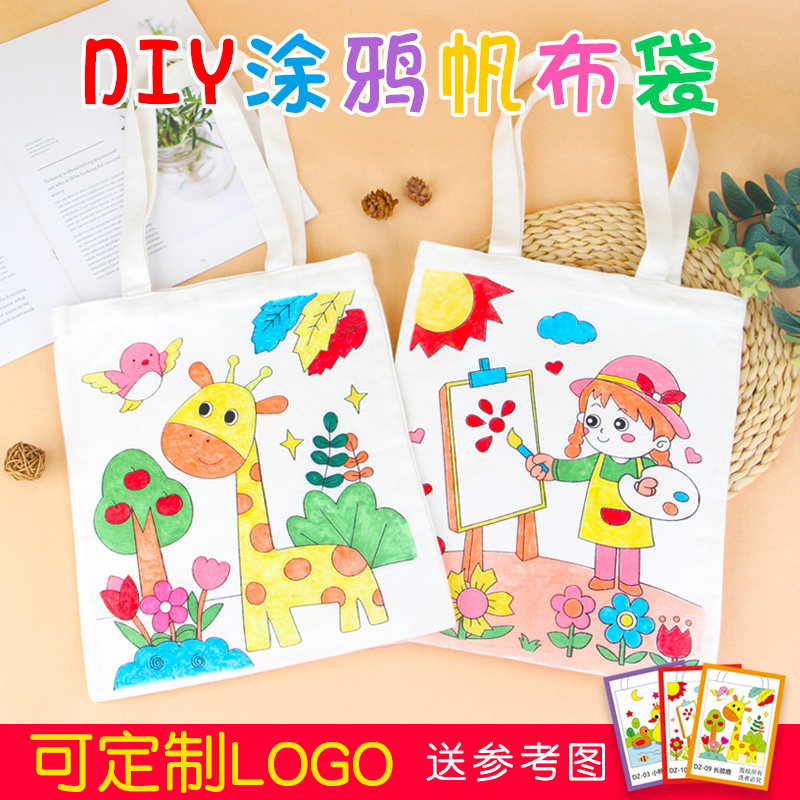 速发儿环帆布袋手工制作儿鸦袋幼涂园涂色绘画材料童保涂鸦包