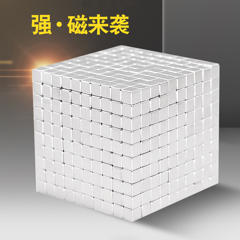 速发巴克磁块1000颗正方形磁铁方力八积马克球吸铁石克木玩具磁铁