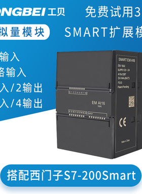 速发工贝AE08兼容PLCAS6-200T扩展模块 E17模拟量06