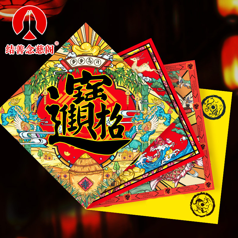 速发2024年大福档倒福字门贴意璃创玻高贴春节大号八卦福进宅大吉