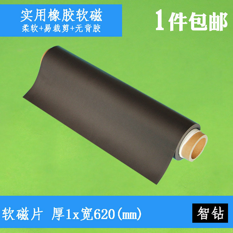 速发教学广告车贴磁贴磁片卷材宽6磁0*厚1教m m学软磁铁贴片2性磁