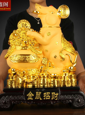 老鼠摆件大号金鼠招财开业乔迁创意客厅电视柜办公室酒柜装饰礼品