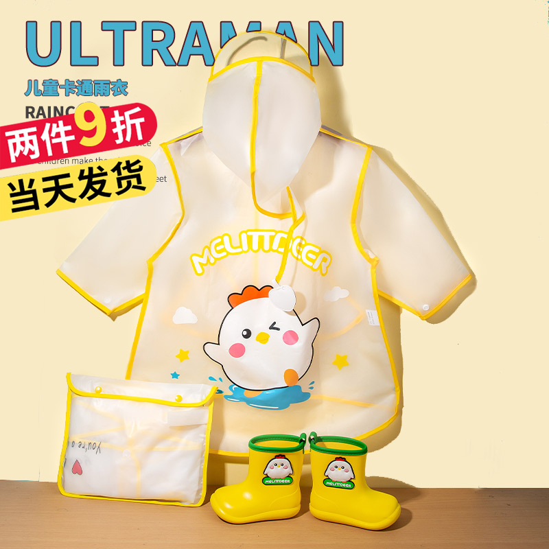雨衣儿童男孩小童2021男童w幼儿园宝宝上学女童斗篷式雨披雨鞋套
