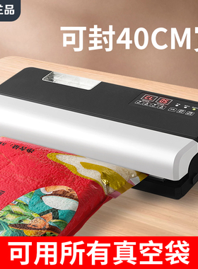 40cm封口宽抽真空封口机不挑袋真空食品包装机小型商用家用密封机