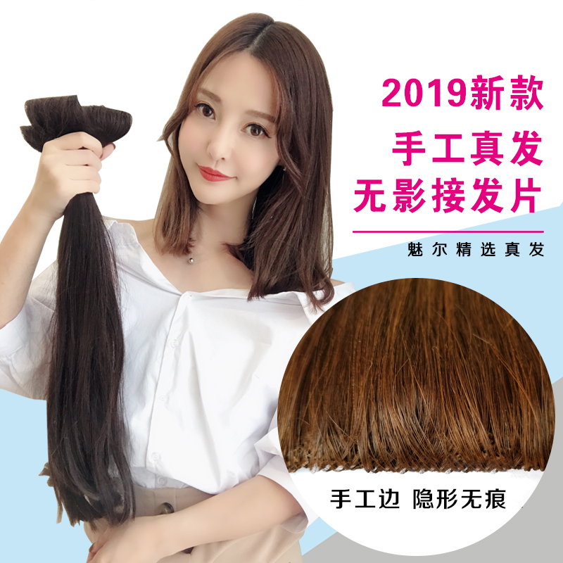 手工无影发片加厚接发片真发头发无痕两侧增厚补发量少女接长发