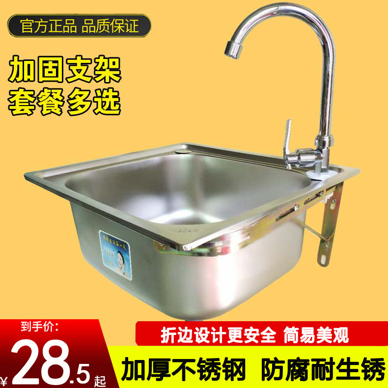 厨房大小挂墙式不锈钢单水槽洗菜盆家用洗碗淘菜洗手水池盆带支架,家装主材,水槽套餐,淘宝优惠券,粉丝福利购,淘宝优惠卷