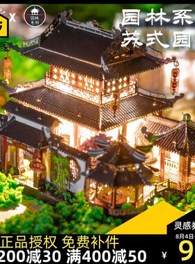 艺模徽式园林苏式古建筑系列拼装模型3HD立体手工高难度拼图玩具