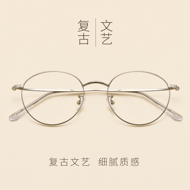 超轻金丝文c艺清新金属眼镜女可配度数近视椭圆框小脸眼镜架男
