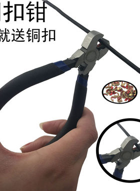 弓箭器材弓弦搭箭点铜扣弦u扣 铜扣钳弓弦定位铜扣弦蜡T尺水平仪