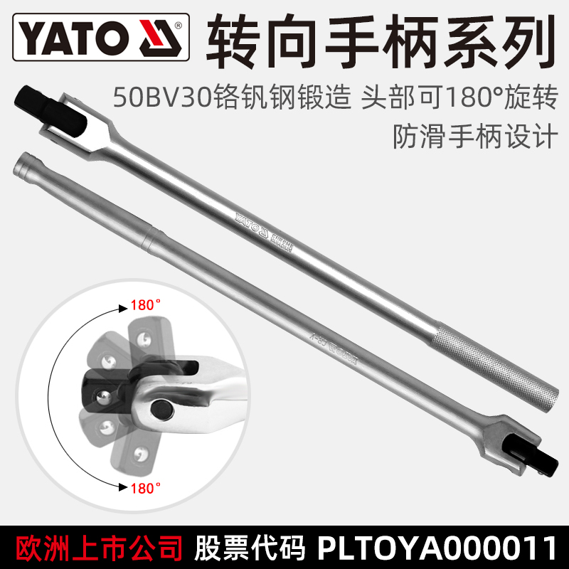 易尔拓转向手柄活动头套筒扳手F杆万向加力接杆大飞中飞小飞弯杆