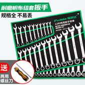 开口扳手套装 家用双头五金小工具大全板子呆梅花两用一套快速棘轮