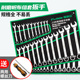 开口扳手套装 家用双头五金小工具大全板子呆梅花两用一套快速棘轮