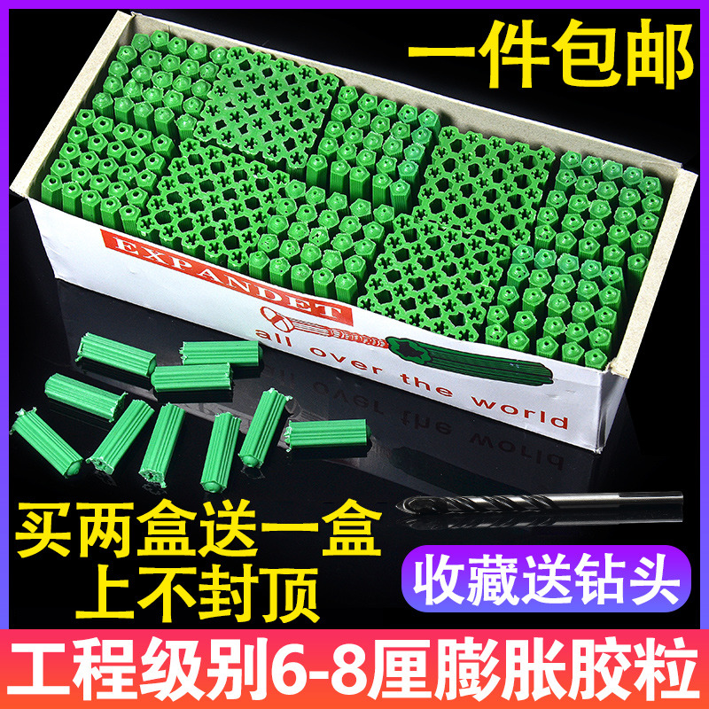 6mm8mm厘绿色塑料膨胀管螺丝钉涨塞胀塞墙塞胶栓胶粒内膨胀胶塞