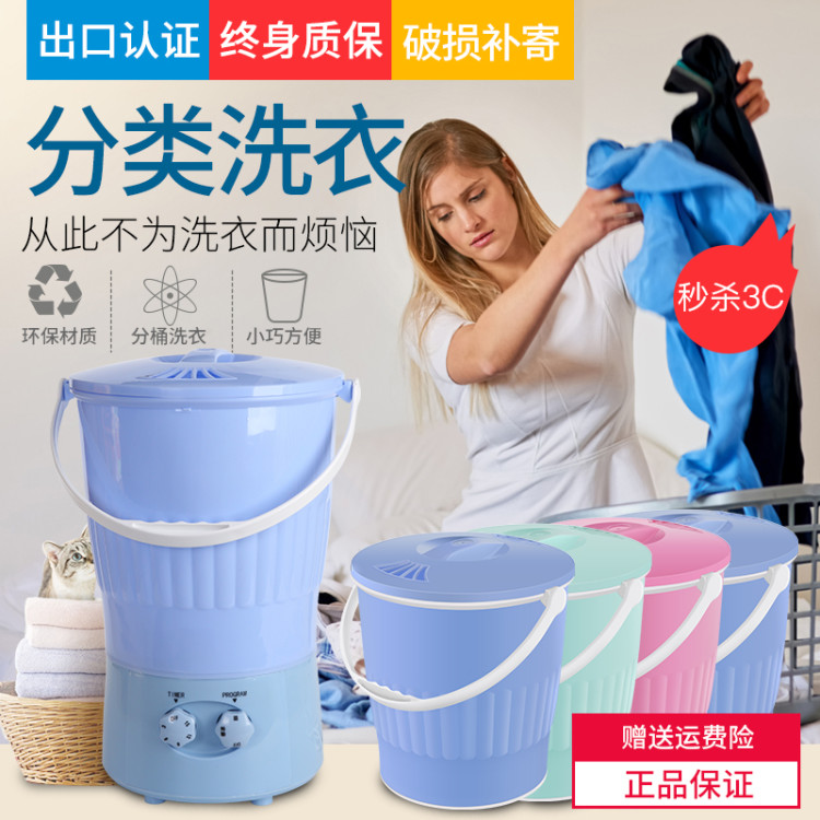 神器洗内衣内裤袜子半自动便携式家用小型迷你宿舍分类洗衣机多桶