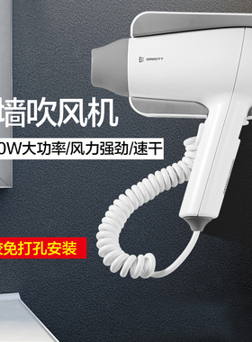 免打孔浴室电吹风酒店壁挂式吹风筒宾馆家用卫生间吹风机PL-178
