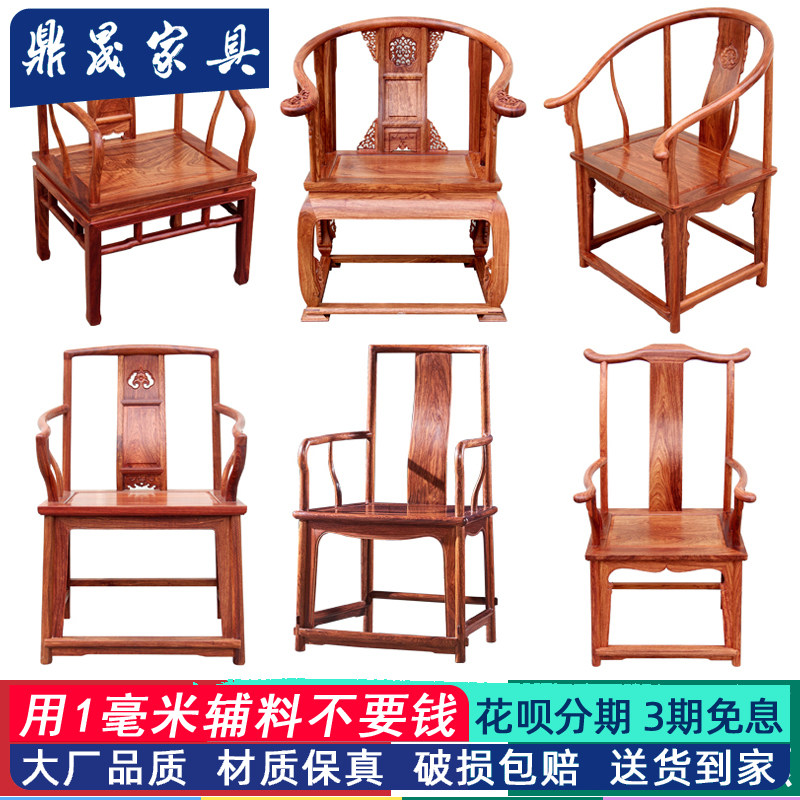速发刺猬紫檀素南扇形南圈帽椅面宫椅官椅太师椅皇宫椅四出头椅三