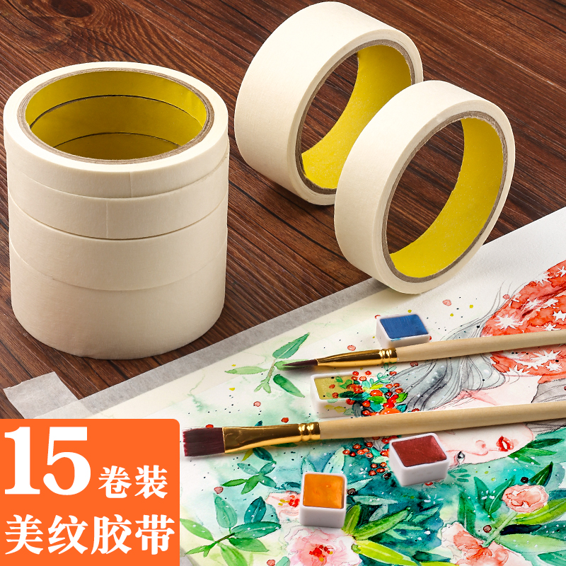 速发美纹纸胶水术彩素描美术美文可撕美工贴边写字美水生用画画美