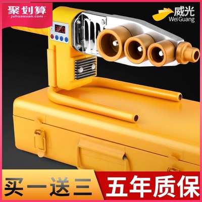 热合电烙铁焊接器家用迷你快速电热管子热熔机水暖管道接头接水管