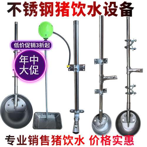 不锈钢猪饮水碗套装 猪用自动饮水器套装不锈钢饮水管养猪场设备
