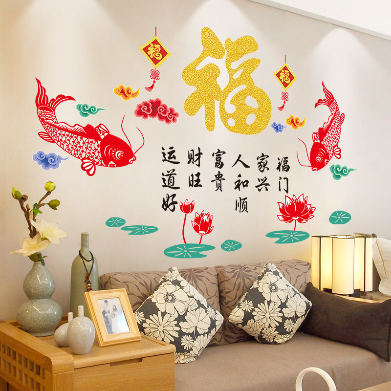 速发创饰贴纸墙贴自粘家和事兴室景客厅电视背内墙壁纸装意墙面贴