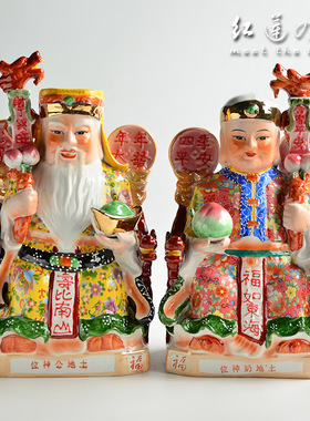 速发包邮土地公佛地婆土像摆件土奶爷土地地奶土地公婆陶瓷神像工