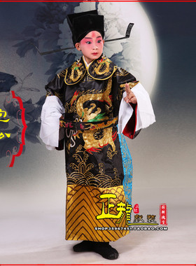 速发正龙戏装孩京越剧戏曲儿童小男学生舞台演出服装包公蟒袍  普