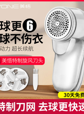 美悟毛衣服起球修剪器充电式家用衣物剃打刮吸P毛球机去球神器除