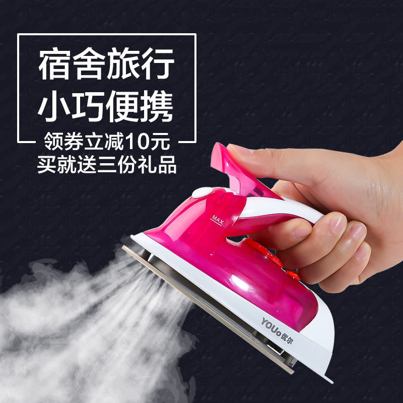 迷你熨斗手持小型家用宿舍学生出差旅行便携蒸汽烫斗jk烫衣小功率