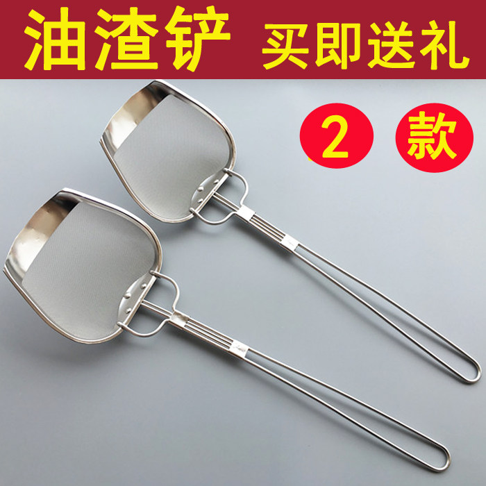 速发不锈钢方捞油工铲形渣网捞渣勺滤油漏勺油渣网鸡排炸鸡店渣具