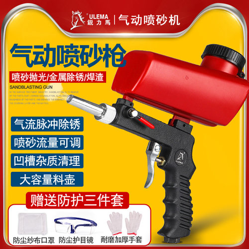 手持式喷砂枪气动小型喷砂机背z包式高压喷沙机除锈除油除杂质设