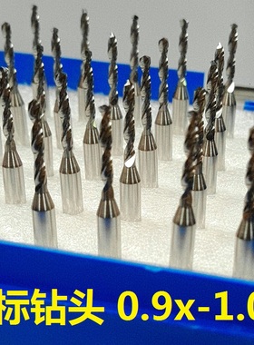 0.9/0.95mm微型麻花钻头vPCB铜不锈钢碳纤维合成石铝材CNC钨钢钻