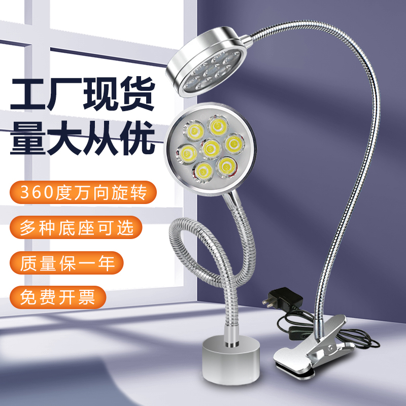 led机床工作灯i24V9W鹅颈照明台灯强磁铁底座工业冲铣磨车床灯220
