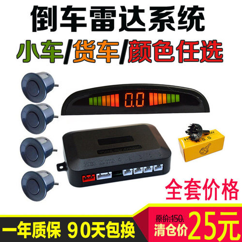 热销 车载倒车雷达月牙蜂鸣汽车B通用4探头彩屏数字显示器影像后