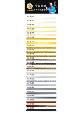 【美缝剂选色卡】中瓷美缝剂色卡样板美缝胶色板瓷砖地砖地板真瓷