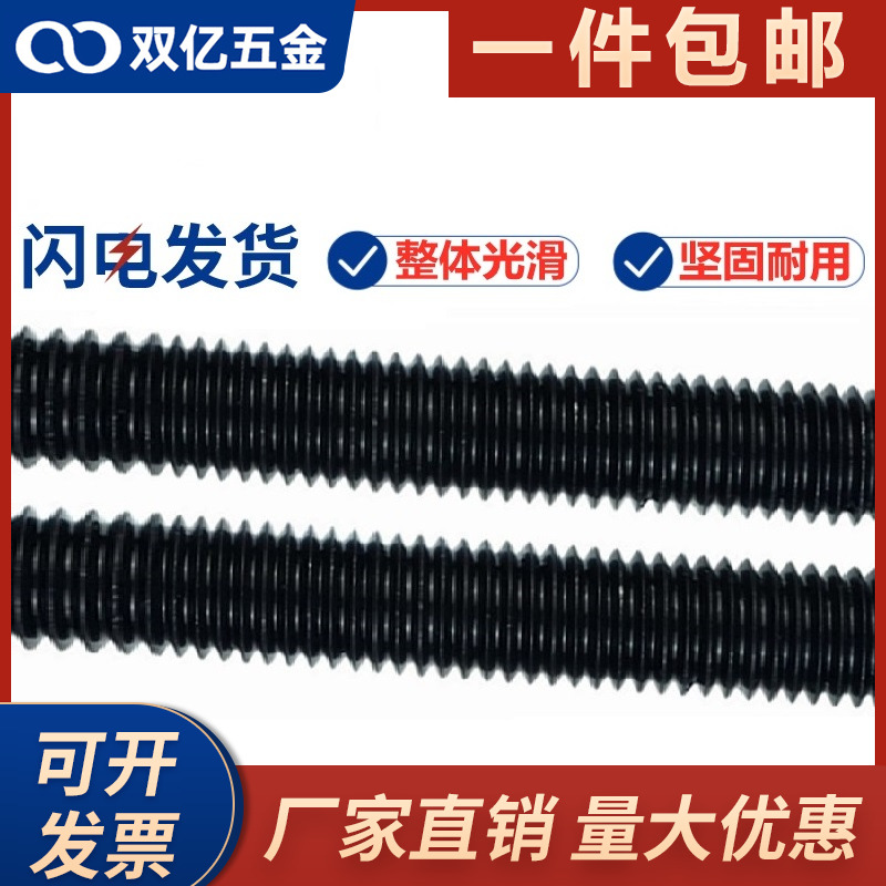 牙条8.8级发黑全牙螺纹通丝螺杆吊顶丝杆1米M6M8M10M12M14M16-M36