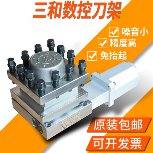三和数控电动刀架机床刀架LD4B-0625 刀台6140P车床四工位刀塔613