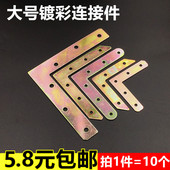 铁角码 90度直角型角铁橱柜衣柜固定支架连接件五金配件镀彩 角码
