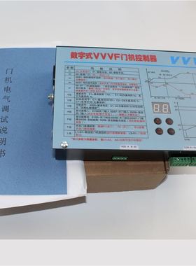 展鹏门机变频器/控制器数字式/VVVF/FE-D3000-A-G1-V/S1/电梯配件