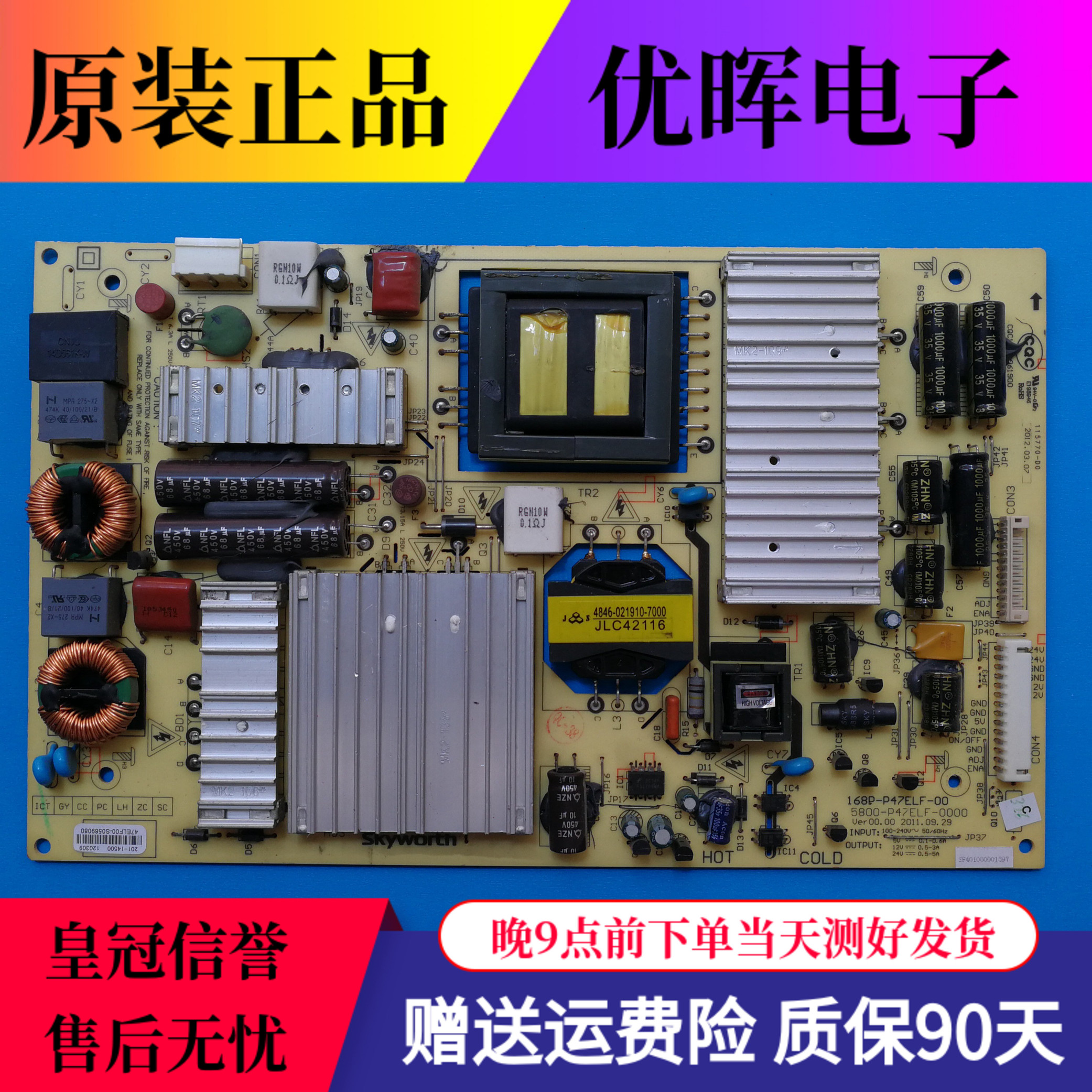 原装创维42E600F 700S 47E650E电源板168P 00 5800-P47ELF-0010