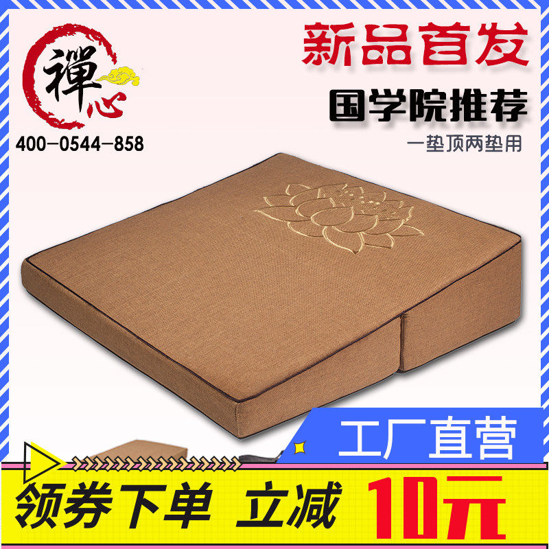 精选大斜坡坐垫打坐垫禅修垫便携家用加厚静坐打座禅垫拜垫拜佛垫,居家布艺,蒲团,淘宝优惠券,粉丝福利购,淘宝优惠卷