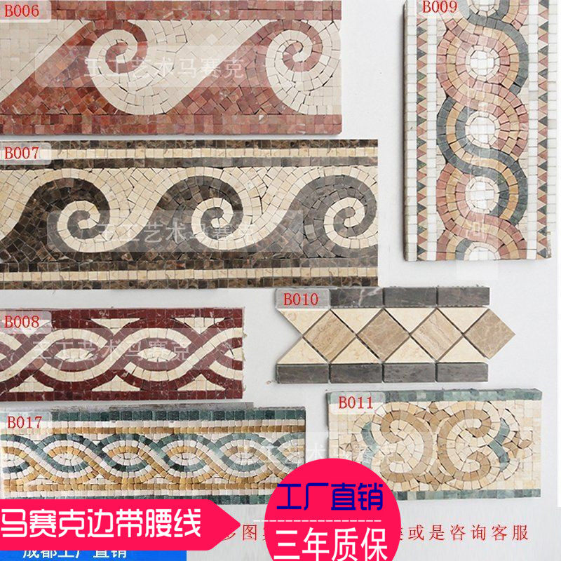 石材马赛克花边波导线墙砖腰线玄关客厅过道地板贴拼花仿古砖地面