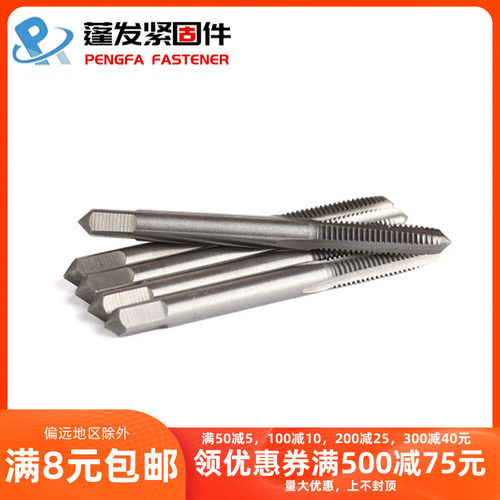 上海仓细牙标准牙非标手用丝锥丝攻一付为2只M4M5M6M7M10M30M36