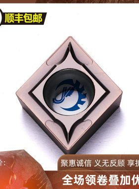 数控刀片 车刀片  CCMT120404 LF6018  镗孔刀  国货当自强