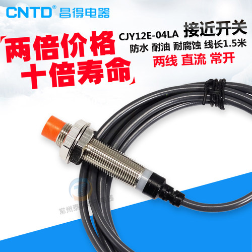CNTD接近开关 二线 24v常开直流传感器感应开关CJY12E-04LA 04ZEX