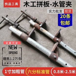 木工拼板夹水管夹钢管f夹固定夹紧器拼红木夹具一寸六分管定型夹