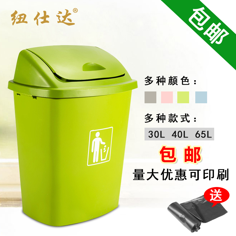 户外大垃圾桶大号30升40L学校厨房G食堂摇盖大容量商用60无盖环