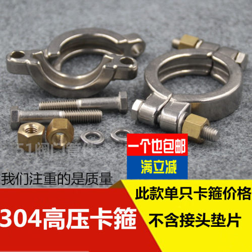 304不锈钢精铸高压卡箍卫生级快速管卡抱箍重型高压卡盘卡箍