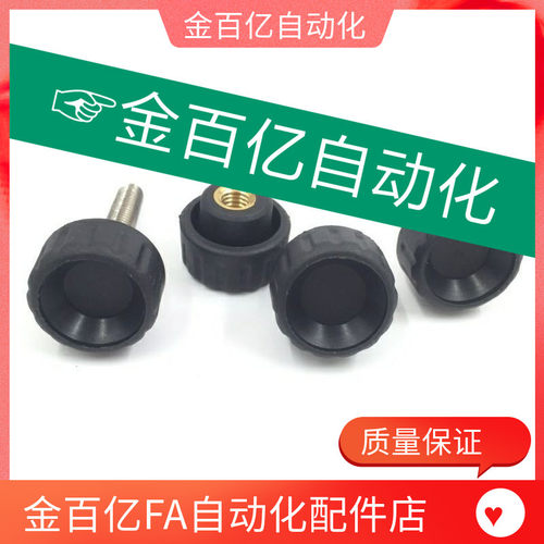 米思米把手C-NAF 小型旋钮C-NAM4/5/6/8-10/16/25手拧手柄螺丝