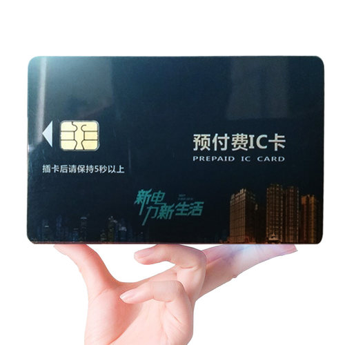 电表卡  新电力卡 国网卡 电量卡 IC卡 预付费卡 人民华立智柳卡
