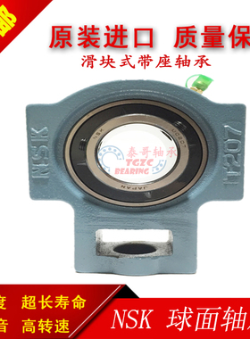 日本进口NSK高速外球面轴承滑块带座UCT216 UCT217 UCT218 UCT219